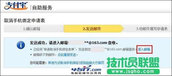 支付寶賬戶登錄名無(wú)法自主修改的解決方法