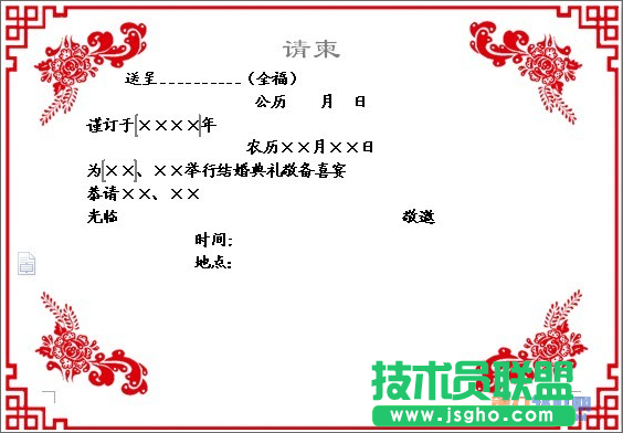 用WPS郵件合并批量打印 三聯