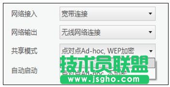Win7系統(tǒng)WiFi共享精靈手機(jī)連不上怎么辦？ 三聯(lián)