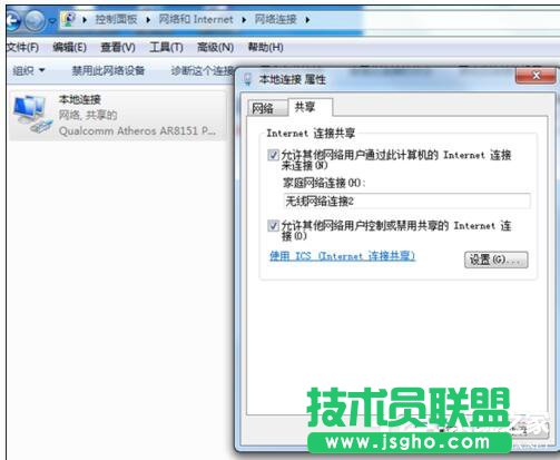 Win7系統(tǒng)WiFi共享精靈手機(jī)連不上怎么辦？