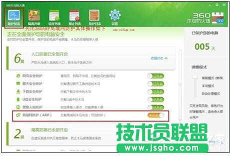 Win7系統(tǒng)WiFi共享精靈手機(jī)連不上怎么辦？