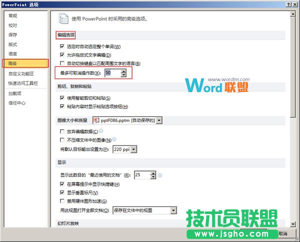 設置撤銷數(shù)