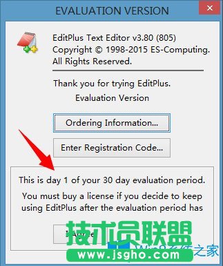 Win8系統editplus如何激活？Win8系統editplus激活方法介紹