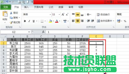 excel怎么制作工資條 三聯