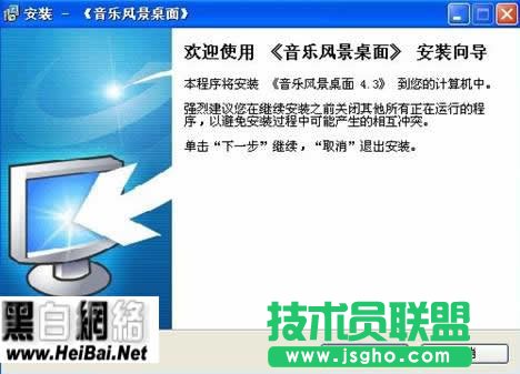 音樂風景桌面使用大全 三聯教程