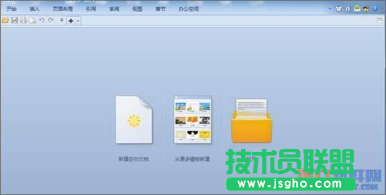 利用WPS制作自薦書 三聯