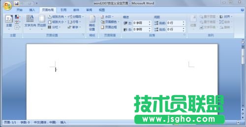 word2007快速修改標題樣式 三聯