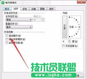 在Excel中輸入文字不自動換行 三聯