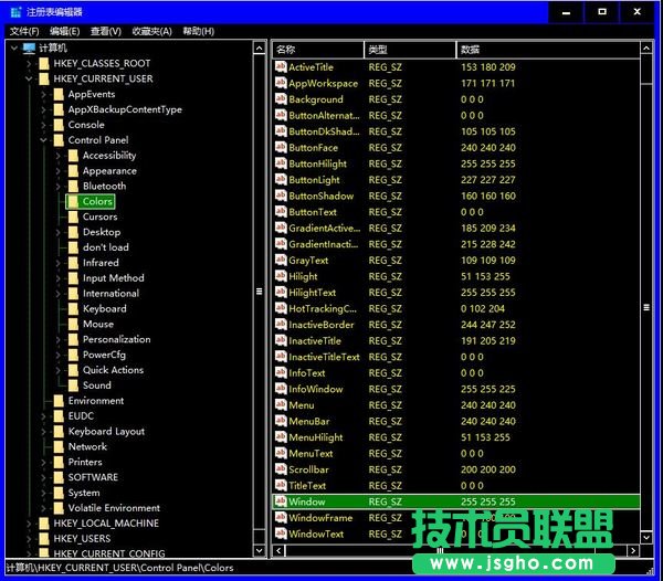 win10如何設置系統保護色 三聯