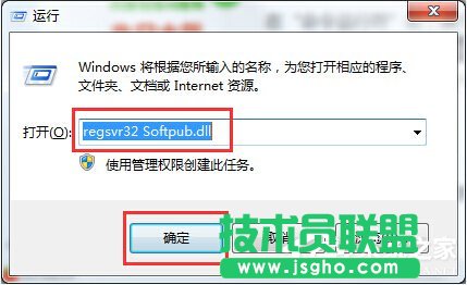 Win7出現錯誤代碼0X80004005如何解決？