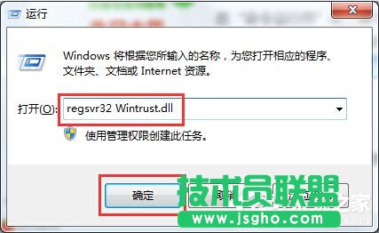 Win7系統出現錯誤代碼0X80004005如何解決？