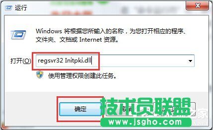 Win7系統出現錯誤代碼0X80004005如何解決？