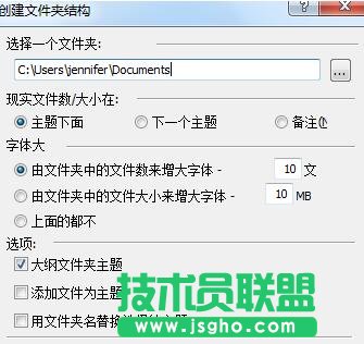 MindMapper,MindMapper創建文件夾導圖,MindMapper怎么創建文件夾導圖