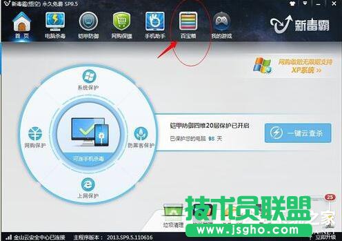 Win7如何屏蔽網(wǎng)頁右下角彈窗廣告?網(wǎng)頁右下角彈廣告的解決方法