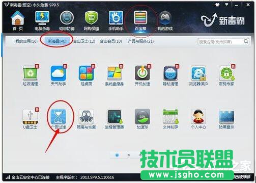 Win7如何屏蔽網(wǎng)頁右下角彈窗廣告?網(wǎng)頁右下角彈廣告的解決方法