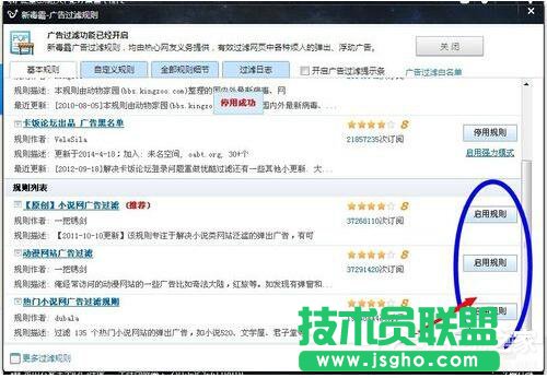 Win7如何屏蔽網(wǎng)頁右下角彈窗廣告?網(wǎng)頁右下角彈廣告的解決方法