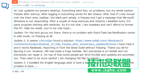 win10周年版本升級卡bug問題   三聯