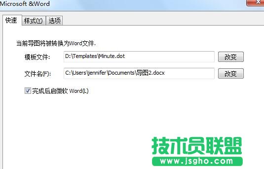 MindMapper,MindMapper導出,MindMapper導出為World文件