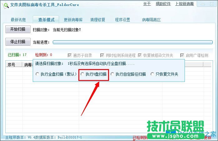 Win8系統(tǒng)U盤里的文件不見了怎么辦?