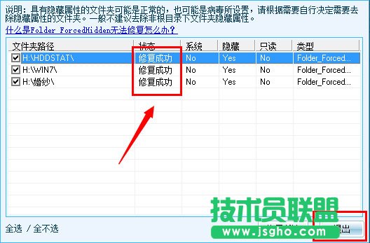 Win8系統(tǒng)U盤里的文件不見了怎么辦?