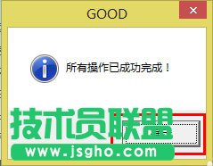 Win8系統(tǒng)U盤里的文件不見了怎么辦?