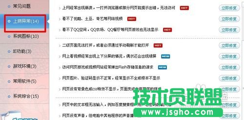 網上看視頻分成上下兩段的解決方法