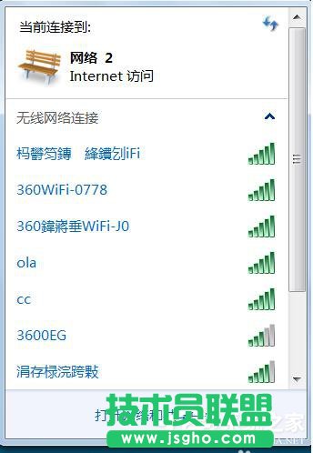 Win7桌面右下角提示&ldquo;可能需要其他登錄信息&rdquo;的解決方法