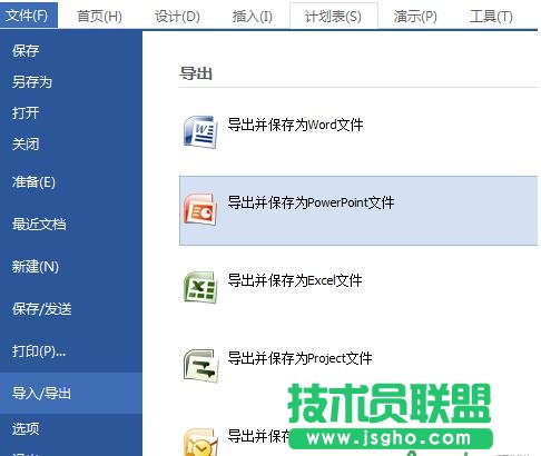 MindMapper,MindMapper導出為PPT