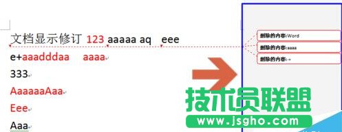 取消word2010文檔右側框修改注釋修訂框