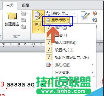取消word2010文檔右側框修改注釋修訂框