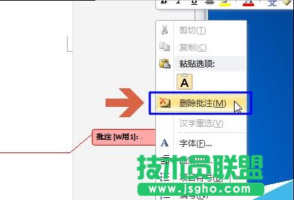 取消word2010文檔右側框修改注釋修訂框