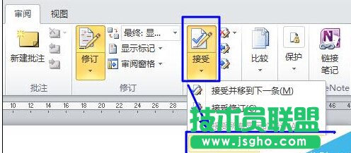 取消word2010文檔右側框修改注釋修訂框