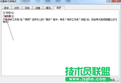 excel怎么保護單元格教程