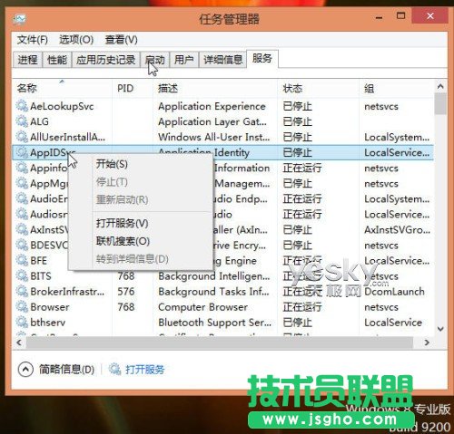 體驗Windows 8操作系統全新任務管理器