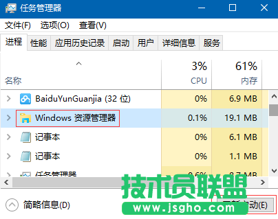Win10右擊任務欄無反應如何解決 三聯