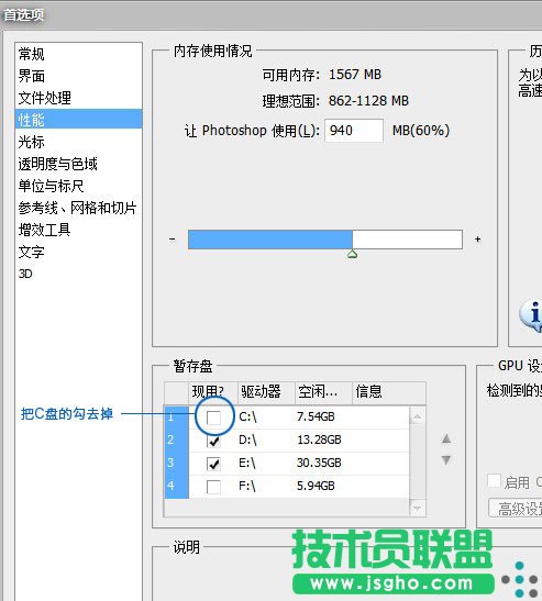 Adobe CS6系列在WIN7 WIN8安裝失敗的解決 三聯教程