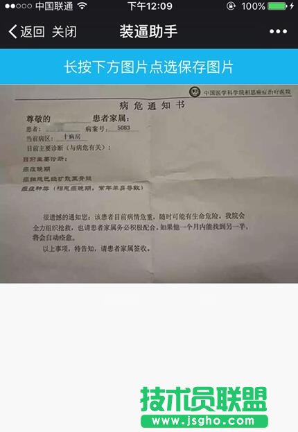愚人節病危通知生成器,病危通知書生成器,愚人節生成器