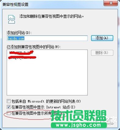Win7兼容性設置的方法
