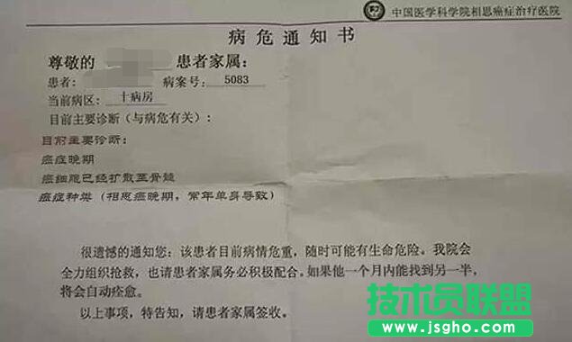 愚人節病危通知生成器玩法使用 三聯