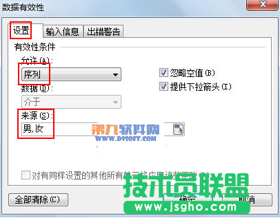 如何在WPS表格中正確輸入默認內容
