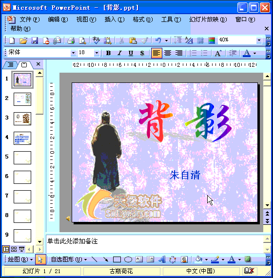 設置&ldquo;進入動畫&rdquo;效果   三聯(lián)