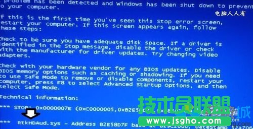 win7由于RtkHDAud.sys文件引起電腦藍屏的解決方法