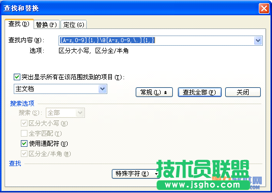 如何運(yùn)用WPS查找替換功能提取郵箱地址 三聯(lián)