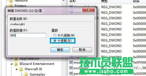 Win7魔獸不能全屏的解決方法