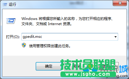 輸入&ldquo;gpedit.msc&rdquo;