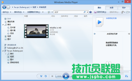 Win7/Win8通過媒體流共享音樂照片和視頻 三聯教程