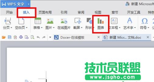 Word文檔,office教材,辦公軟件,Word文檔怎樣制作條形統計圖,Word制作條形統計圖辦法
