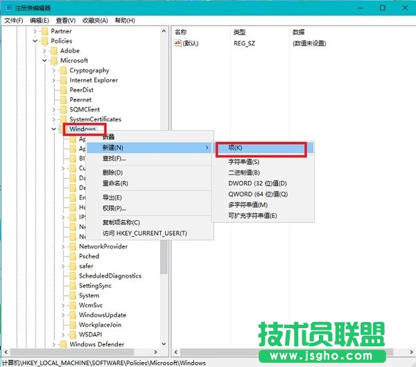 win10如何禁止自動安裝應用？ 三聯