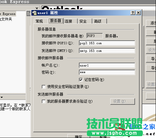 sendmail郵箱服務器的配置
