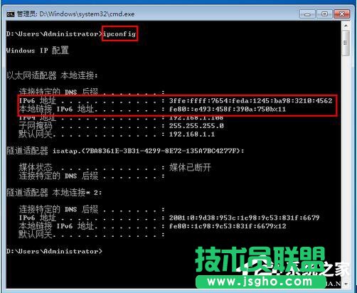 Win7系統如何設置IPV6地址？設置IPV6協議地址的方法